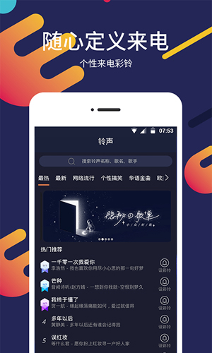 一键屏保壁纸app截图1