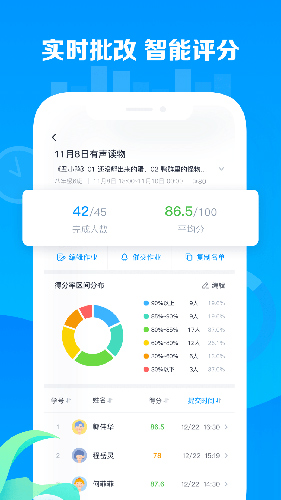 乐听说教师app截图4