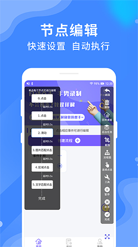 乐网自动点击器app截图3