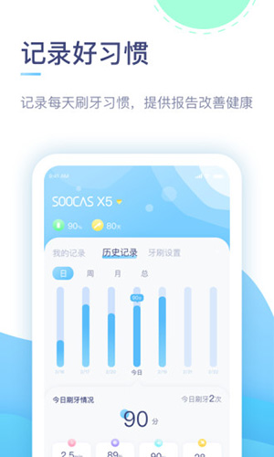 素士app截图1