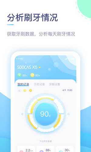 素士app截图4