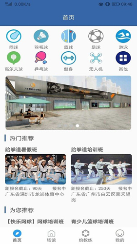 多米体育app截图1