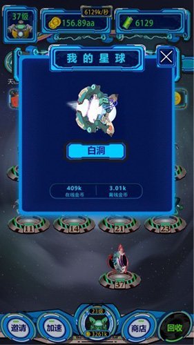 领客星球app截图4