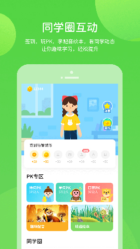 华教学习app截图2