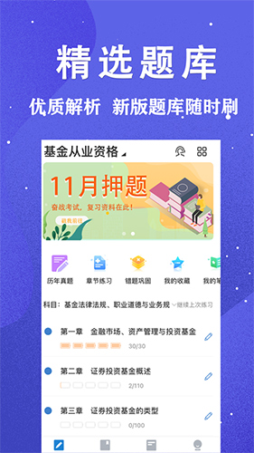 柿题库app截图1