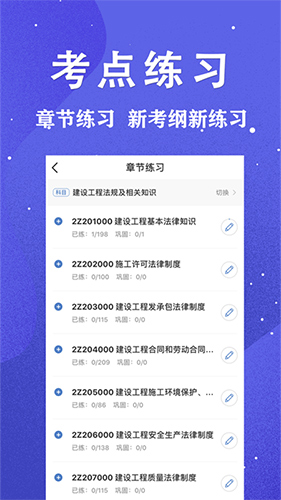 柿题库app截图3