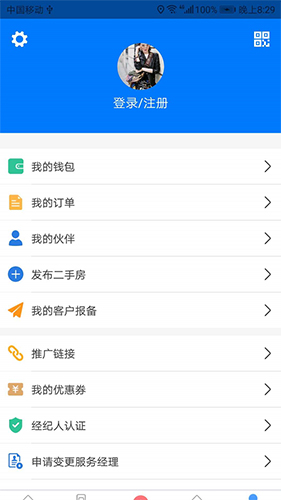 章鱼地产app截图1