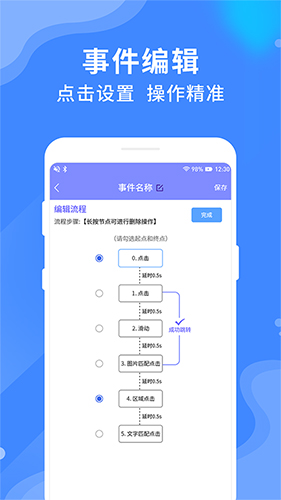 乐网自动点击器app