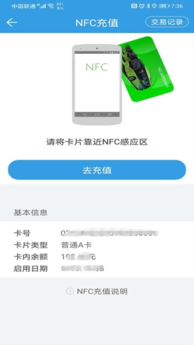 株洲通app截图3