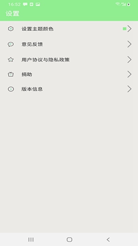 世界经典名著免费全集app截图3