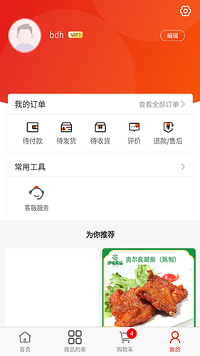 百集城app截图3