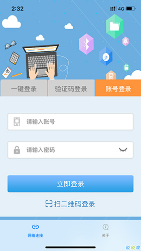飞young宽带app2