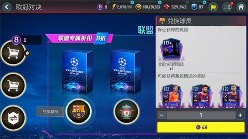 FIFA足球世界11