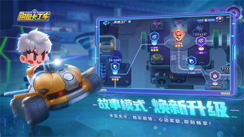 跑跑卡丁车官方竞速版