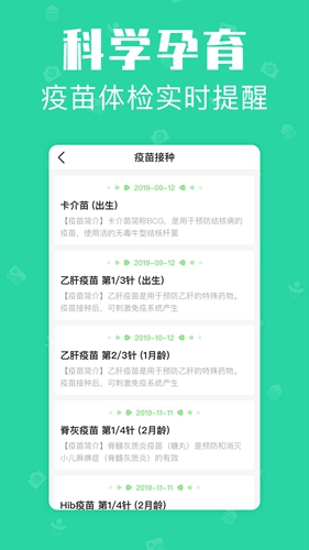 宝宝家庭相册app截图3