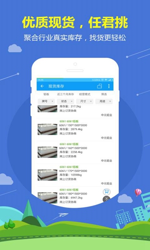 有色宝app截图1