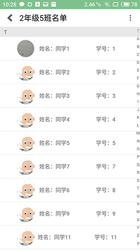 56学生app截图2