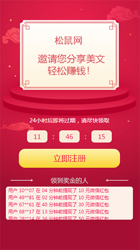 松鼠网app截图2