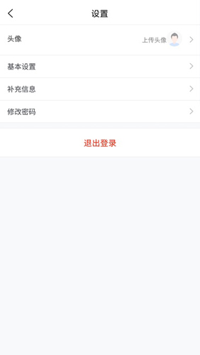 广工商网校app5