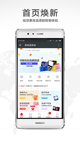 跨境通app截图2