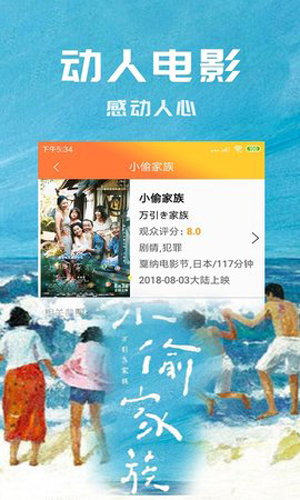 芒果影院app截图4