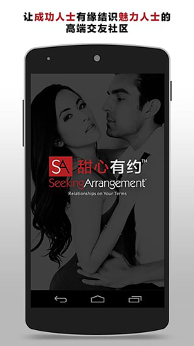 甜心有约中文版app1