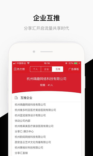 分享汇app