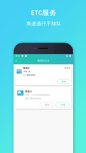 流马风行app截图4