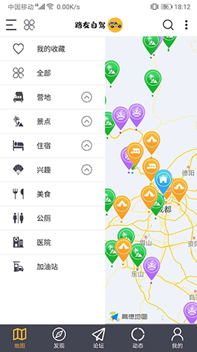 路友自驾app软件截图1