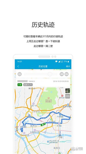 有众车载app截图3