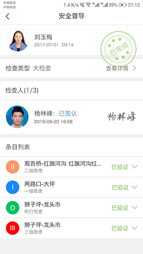 城铁安捷app截图2