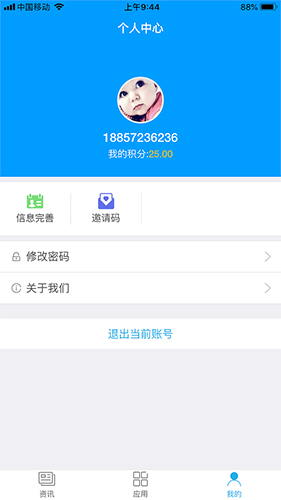 我的广德app截图1