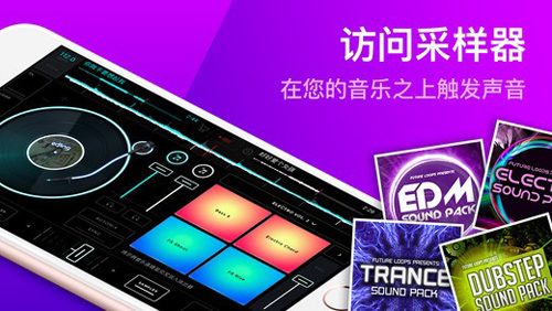 edjingmix最新版本截图2