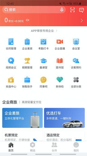 最福利app截图1