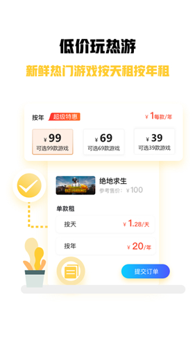 steam游戏特权app截图4