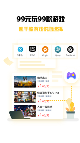 steam游戏特权app截图3