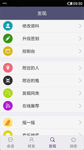 悠信app