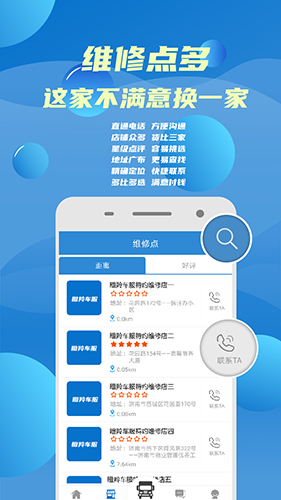 瞪羚车服app截图4