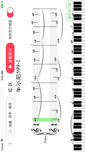 小琴童钢琴陪练app截图2