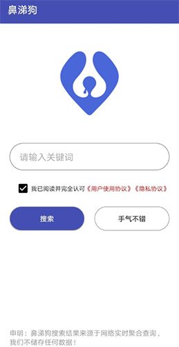 鼻涕狗app最新版1