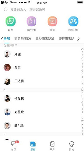 医小鹿app截图1