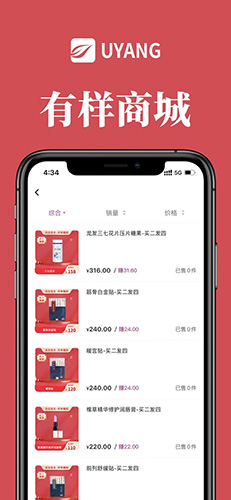 UYANG商城截图3