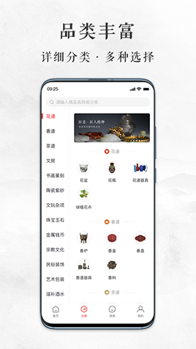 雅趣匠意app截图2