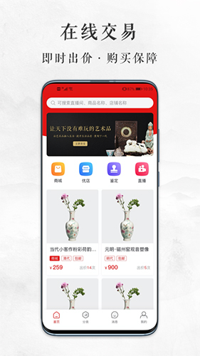 雅趣匠意app截图3