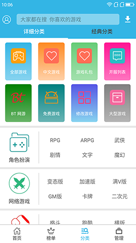 软天空老版本2019截图4