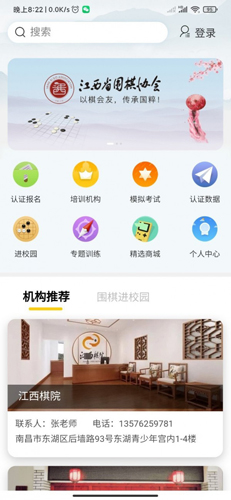 江西围棋app截图2