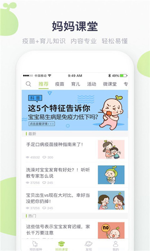 安苗宝app截图4