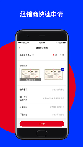 鉴真宝盒商家版app截图2