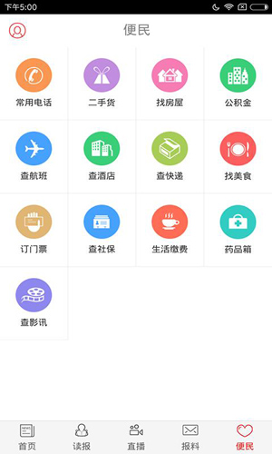 今日韶关app图片