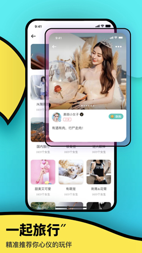 伴尤app截图2